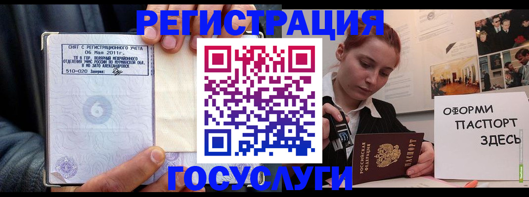 временная регистрация в Дигоре