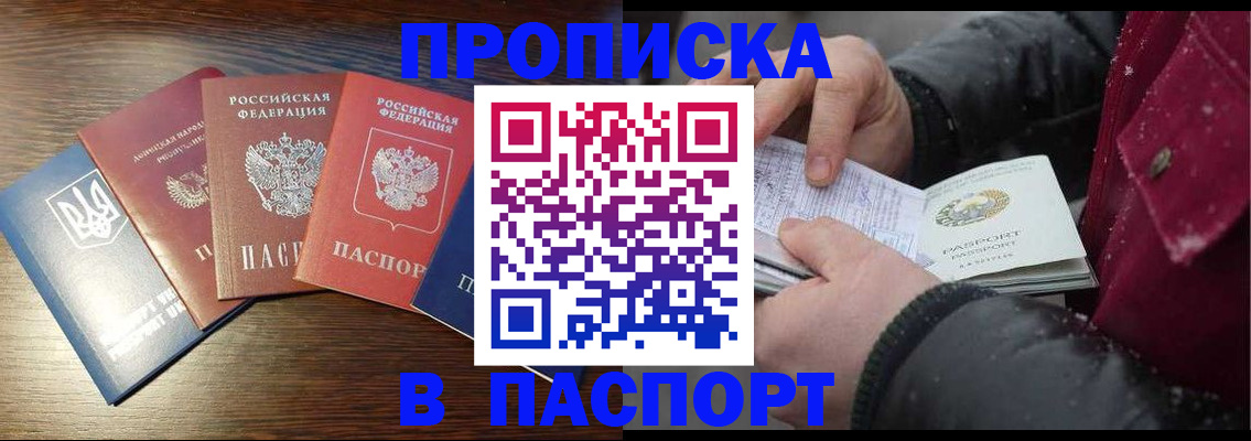 временная регистрация в Дигоре