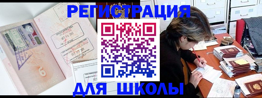 прописка штамп в Дигоре