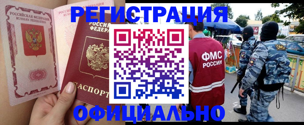 временная регистрация для школы в Дигоре