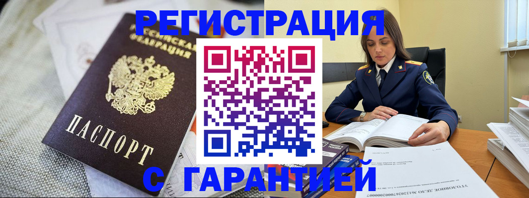 временная регистрация гарантия в Дигоре